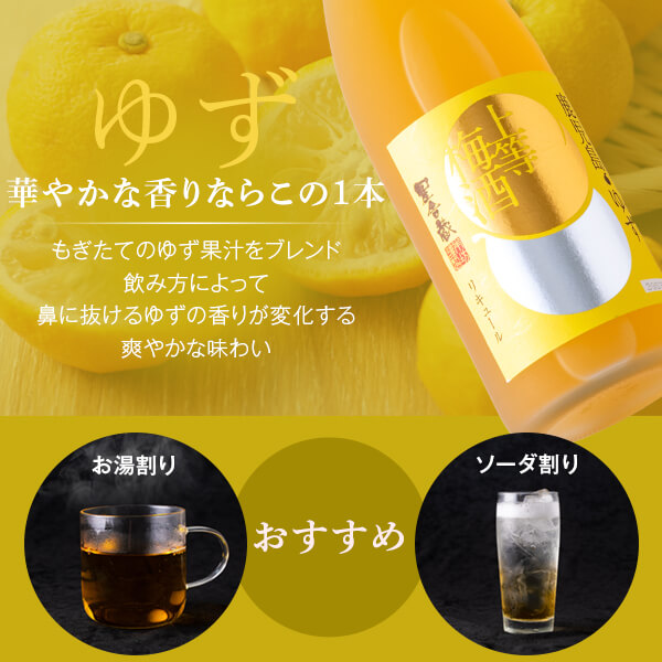 梅酒セット 上等梅酒 飲み比べ 720ml 4本セット