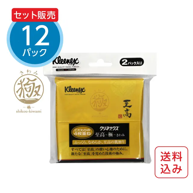 公式】ポケットティッシュ 4枚重ね 2個×12パック クリネックス 至高