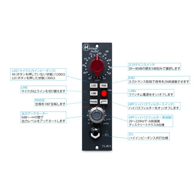 Heritage Audio/73JR II