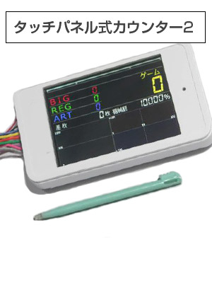 NET 十字架3実機 【コイン不要機付き】