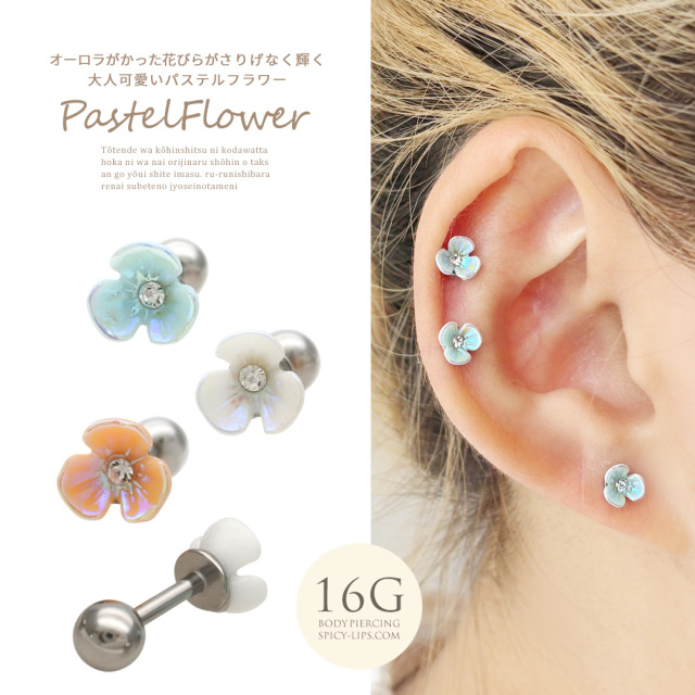 16G ］オーロラがかった花びらがさりげなく輝く 大人可愛い パステル