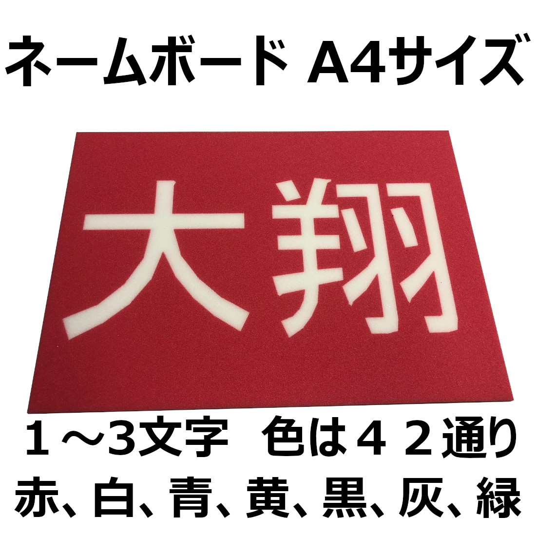 ネームボード 【誕生日やイベントに最適】