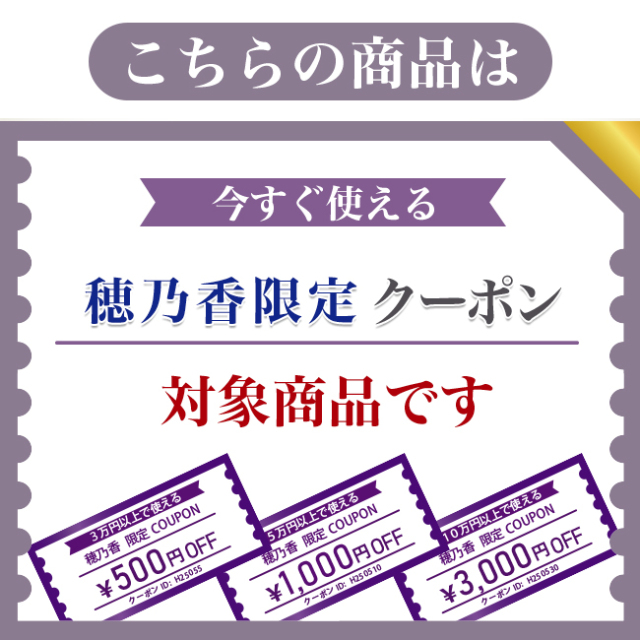 穂乃香 HONOKA -あおたけ-｜香典返し推奨｜通販ギフト生活.JP