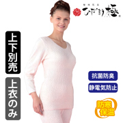 健康肌着 ひだまり極 紳士用 長袖U首 【防寒 抗菌防臭 ご贈答に