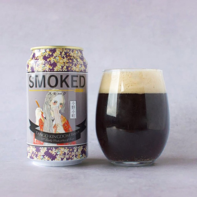 スモーク（ラオホ） SMOKED（缶）｜丹後王国こだわり市場