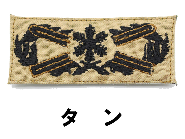 陸上自衛隊 スキー徽章 レプリカ【ゆうパケット可】