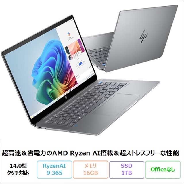 HP アウトレット新品未使用品・中古パソコンの格安通販