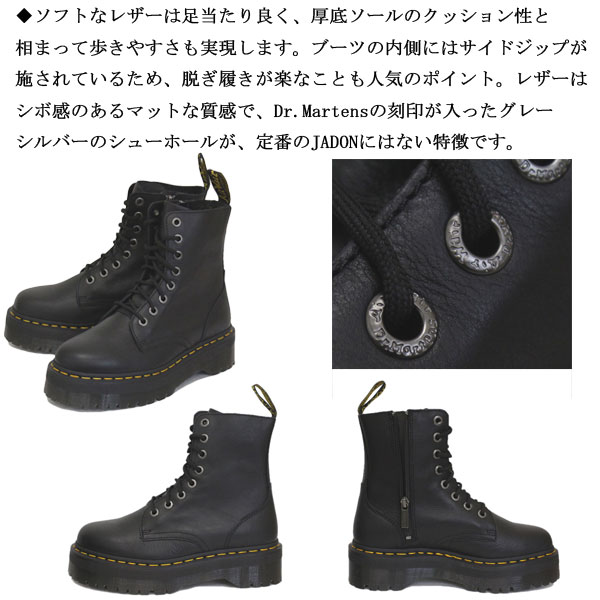 正規取扱店 Dr.Martens (ドクターマーチン) 26378001 JADON III 8