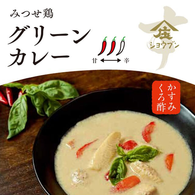 かすみくろ酢入りみつせ鶏グリーンカレー