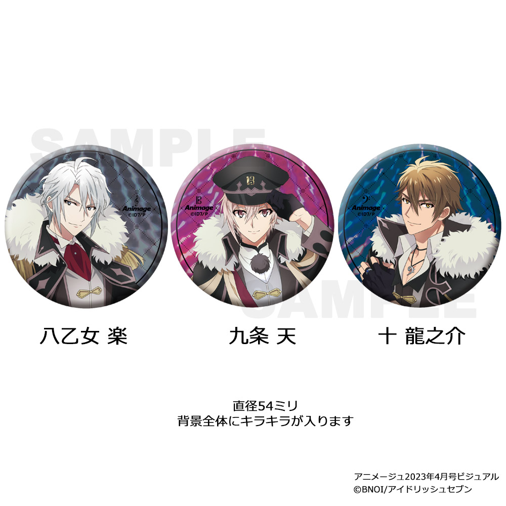 アニメージュ4月号 応募者全員サービス】『アイドリッシュセブン Third