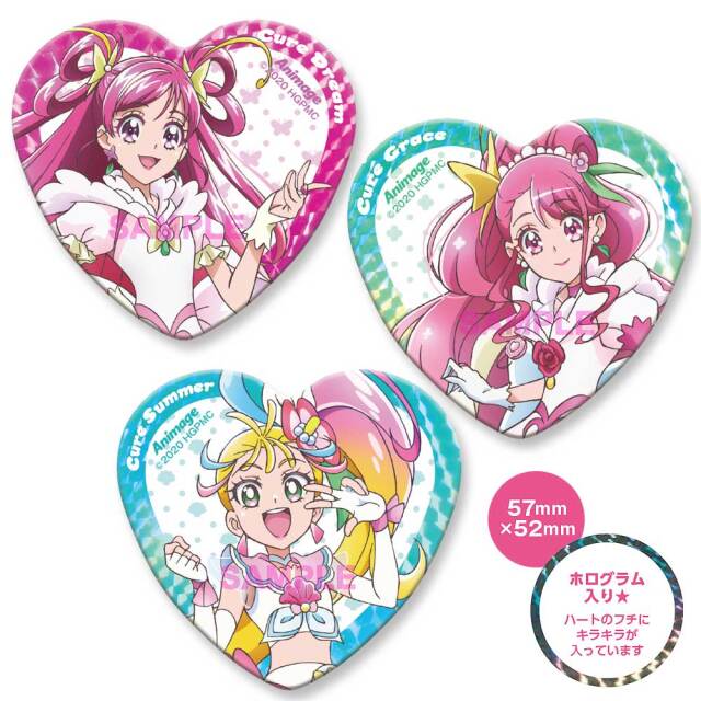 アニメージュ5月号 応募者全員サービス】『映画ヒーリングっど♥