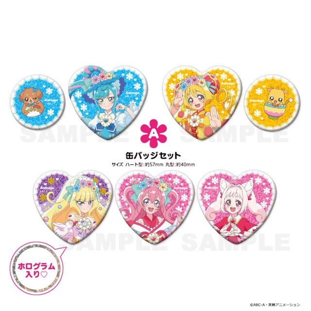 アニメージュ1月号増刊 応募者全員サービス】 『デリシャスパーティv