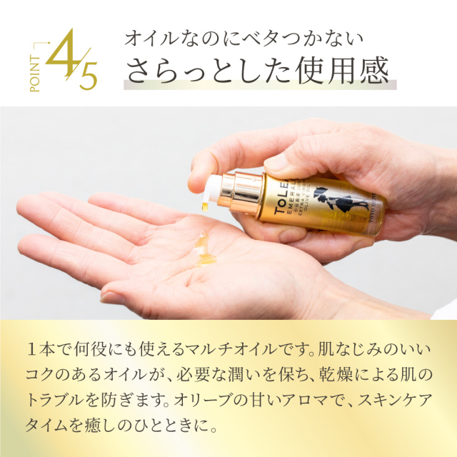 トレアエメラルド エキストラバージンオリーブオイル 20ml