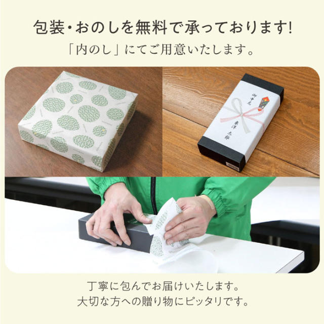 極み・巧みセット [FG-30]