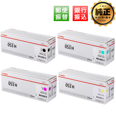 Canon CRG-053H トナーカートリッジ053H 純正：日本最大級のトナー