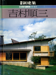 古書古本 Totodo: Antonin Raymond Architectural Details