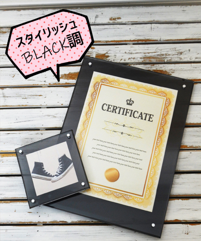 高級 アクリルフレーム B5（257x182mm) スモーク ブラック 黒