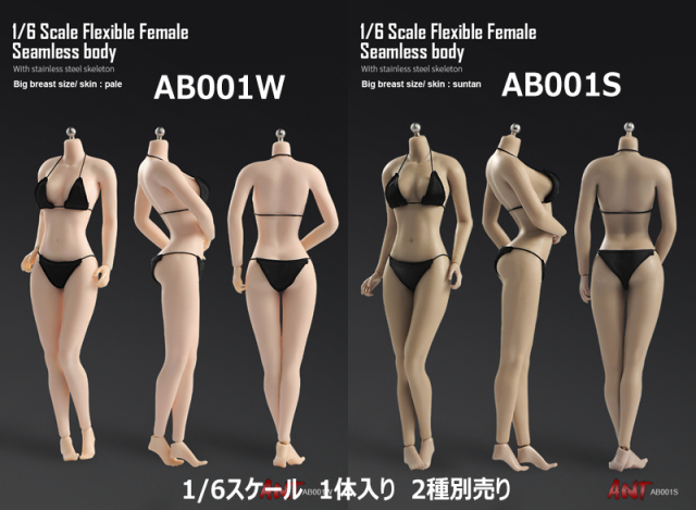 ANT】AB001W / AB001S 1/6 Flexible Female Seamless Body Big Breast