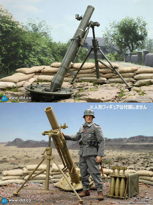 DID】E60074G/E60074Y 1/6 WW2 German 12cm Granatwerfer 42 mortar