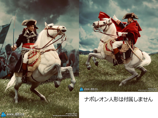 DID】E60078 Napoleon White Horse (Prancing) ナポレオン愛馬