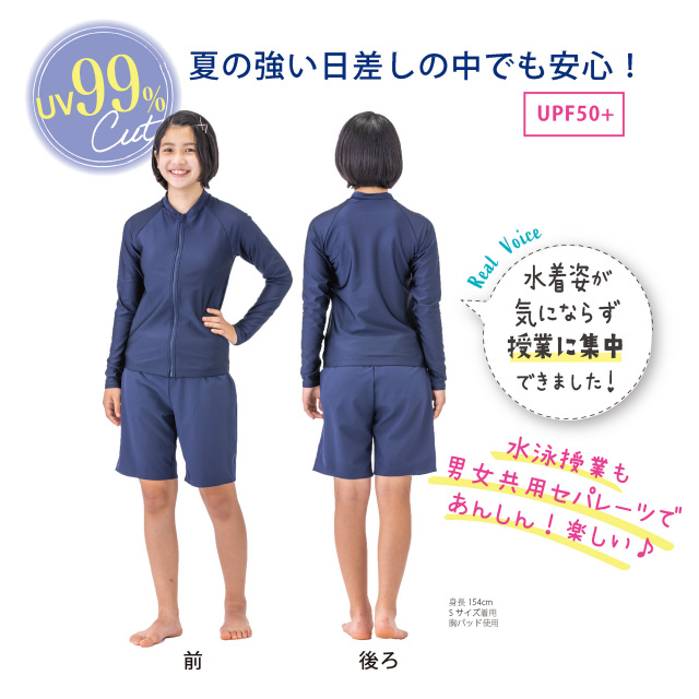 FOOTMARK 男女共用水着トップス 132350