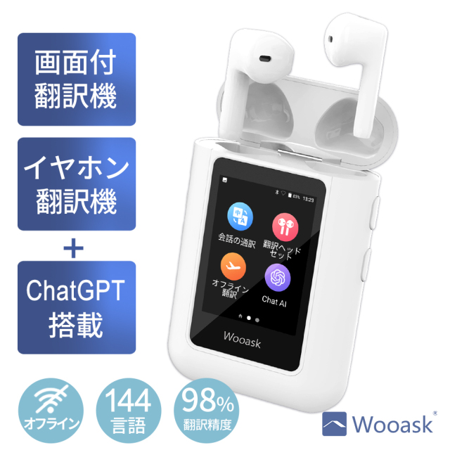 ChatGPT搭載 画面付き翻訳機 イヤホン型翻訳機 Wooask A8 オフライン