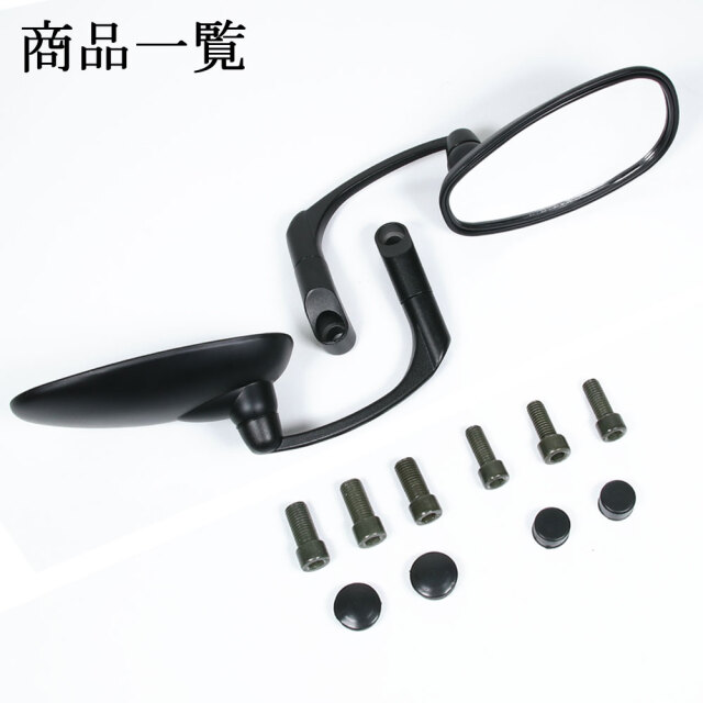 汎用 オーバルバレンミラー マットブラック 取り付けネジ10mm/8mm 左右