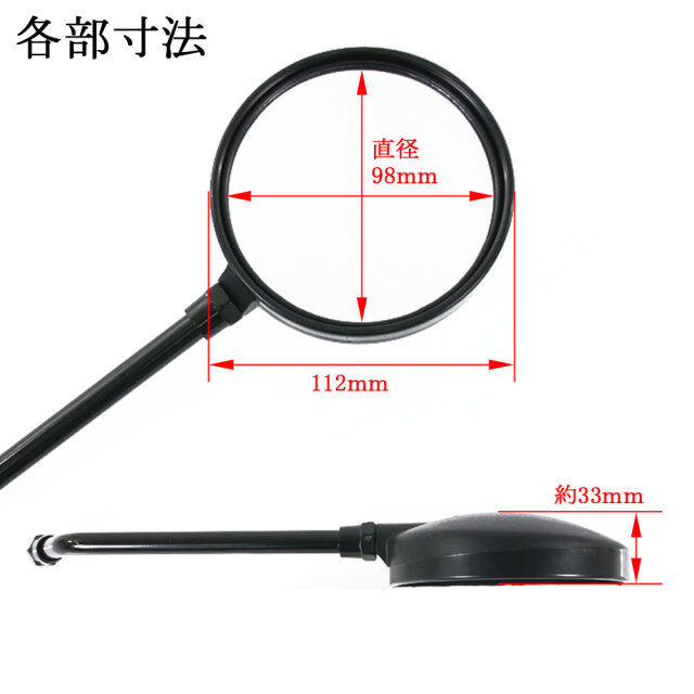 汎用 Z2ミラー ラウンドミラー ブラック 左右セット 正ネジ 8mm 新保安
