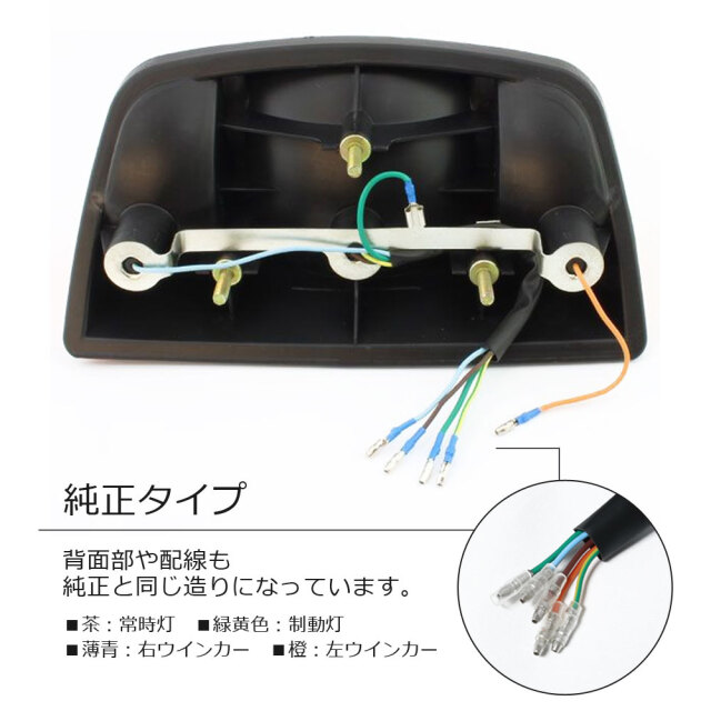 復刻版】 CBX400F CBX550F NC07 PC04 純正タイプ テールランプ