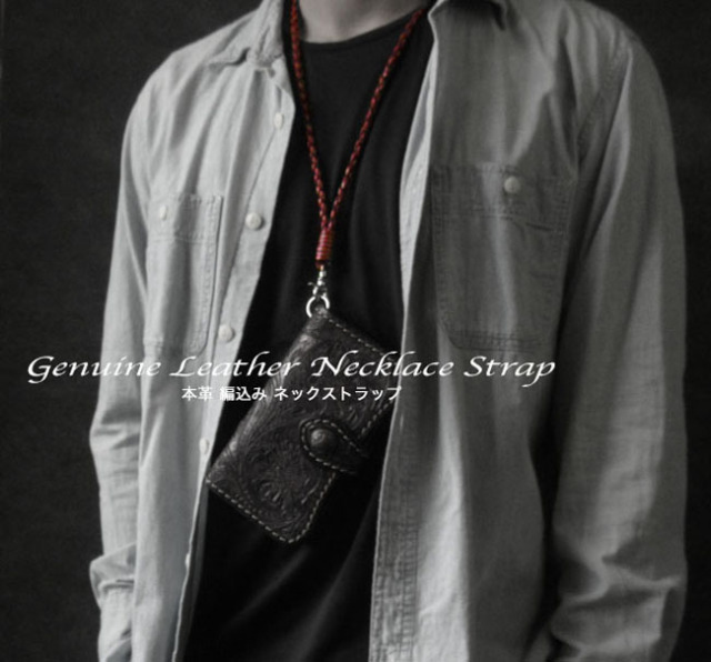 本革 ヌメ革 編込み レザー ネックストラップ 携帯 ID スマホ