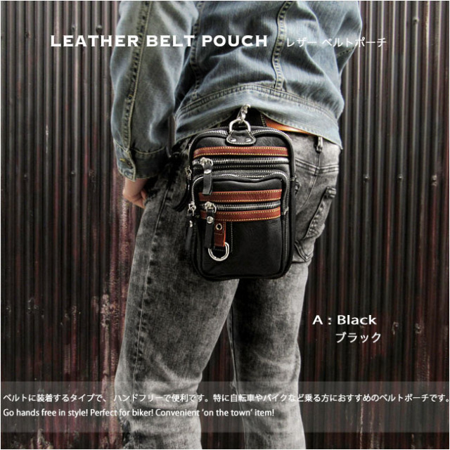 メンズ 本革 レザーウエストポーチ ベルトポーチ ヒップバッグ