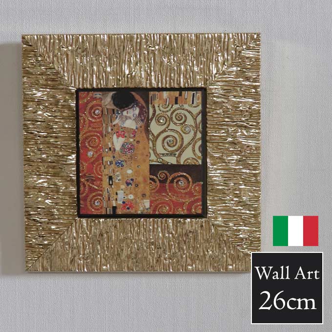イタリア製 額絵 クリムト 接吻 TypeB ウォールアート｜おしゃれ