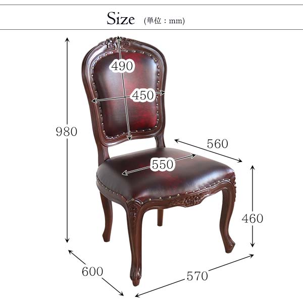 革張りダイニングチェア ワイン Famille ファミーユ｜おしゃれ