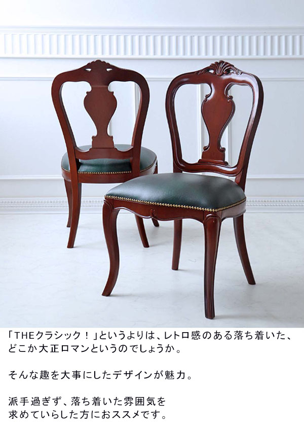 猫脚ダイニングチェア 椅子 イス チェア PVC おしゃれ 高級｜Y-KAGU