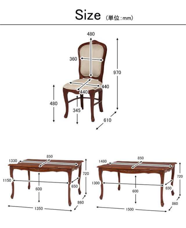 アンティーク調 選べるサイズのダイニングセット（4人掛け・6人掛け