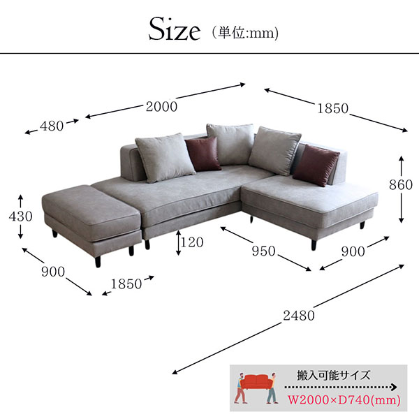 ペットのひっかき傷にも対応！カバーリングタイプ コーナーソファ