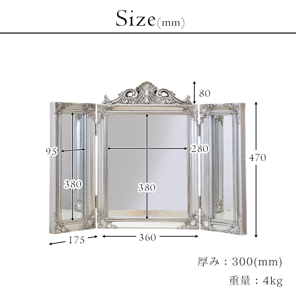 全3色】ロココ調 卓上型 スタンディングミラー 三面鏡 チャーチル