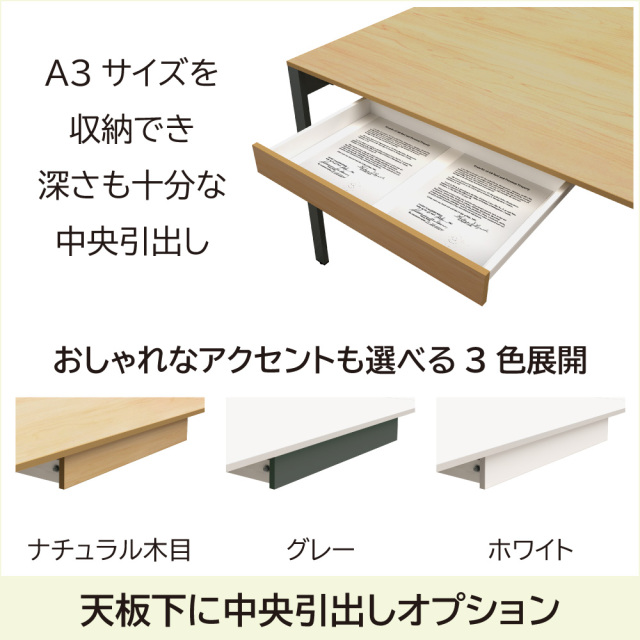 フリーアドレスデスク オフィスデスク コンセント付き 幅2400×奥行1200