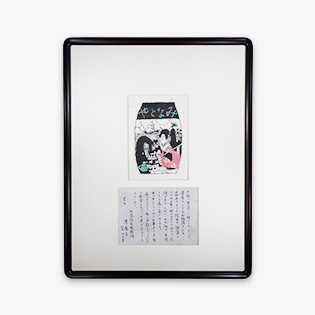 港屋絵草紙店 竹久夢二専門画廊 港屋