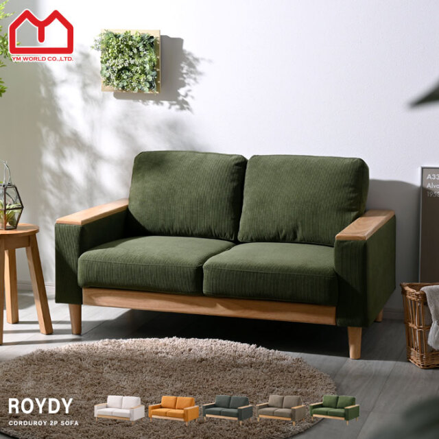 コーデュロイ 天然木 ソファ 2人掛け ロイディー 【00-100094】｜激安