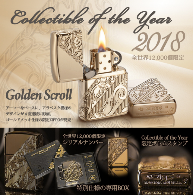 Zippo ジッポー 2018 Collectible of the Year Golden Scroll 29653