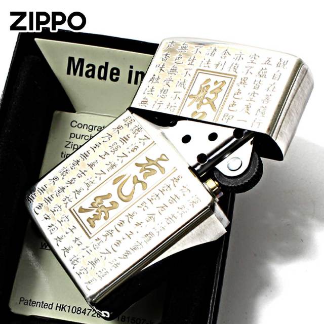 Zippo ジッポー 般若心経 錫イブシ Heart Sutra HS-KA メール便可