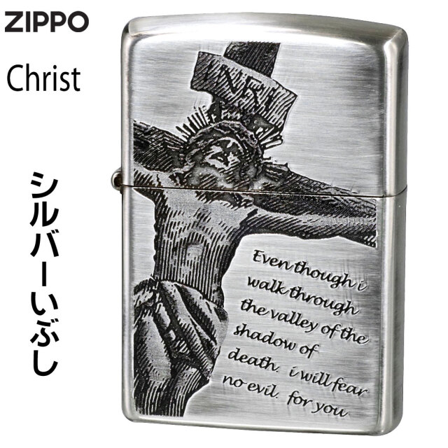 ZIPPO ジッポーライター キリスト エッチング シルバーいぶし JM-KA