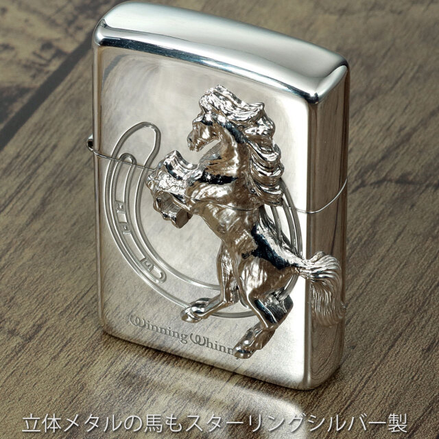 zippo(ジッポー)馬 スターリングシルバー ウィニングウィニー シルバー