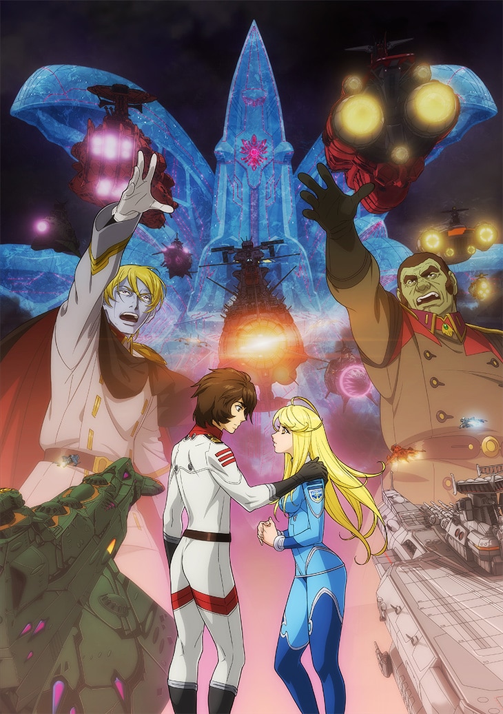 ヤマトよ永遠に REBEL3199 第五章「白熱の銀河大戦」』 特集展開中