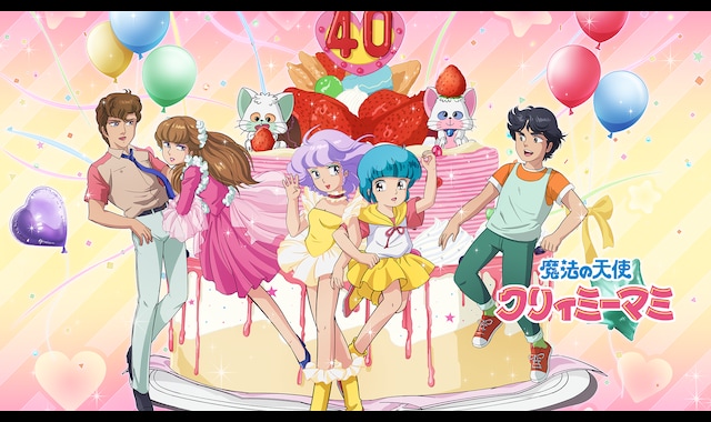 魔法の天使 クリィミーマミ | バンダイチャンネル｜最新作から不朽の