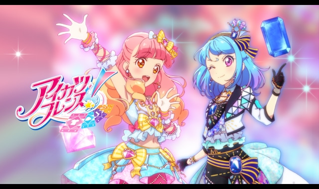 アイカツフレンズ！(2ndシーズン） | バンダイチャンネル｜最新作から