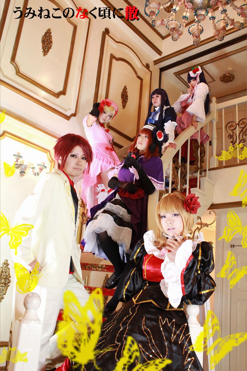 うみねこのなく頃に 古戸ヱリカ - コスプレイヤーズアーカイブ