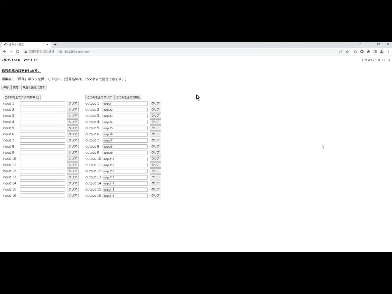 UHX-1616 ｜IMAGENICS