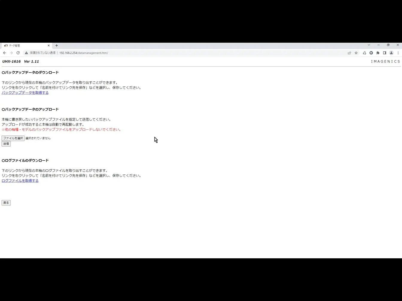 UHX-1616 ｜IMAGENICS